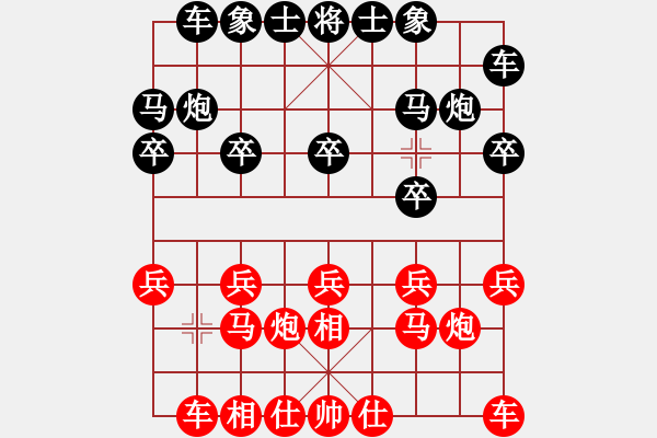 象棋棋谱图片：公开组第七轮广东黎德志先和天津张彬.XQF - 步数：10 