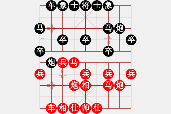 象棋棋谱图片：公开组第七轮广东黎德志先和天津张彬.XQF - 步数：20 