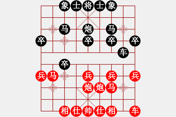 象棋棋譜圖片：gohan(9段)-勝-棋圣王(9段) - 步數(shù)：20 