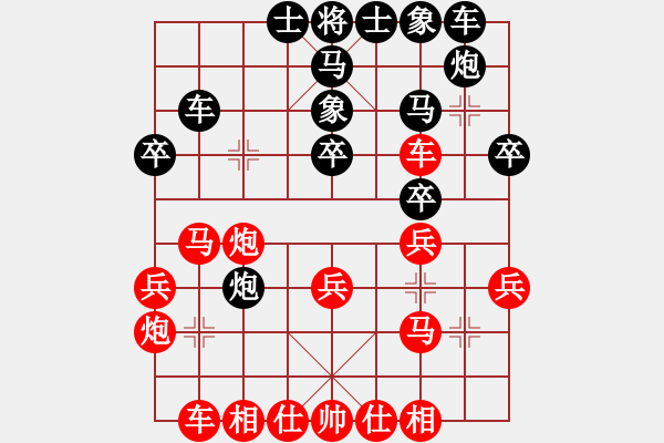 象棋棋譜圖片：象棋小芙蓉(9段)-負(fù)-弈網(wǎng)小白龍(月將) - 步數(shù)：30 