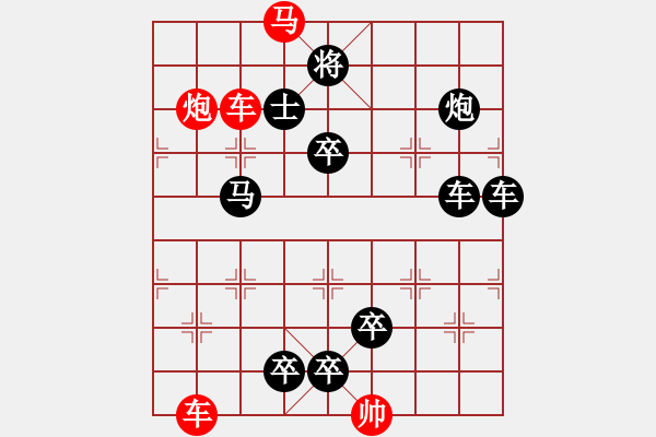 象棋棋譜圖片：第七局：西出陽關(guān) - 步數(shù)：20 