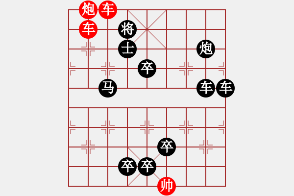 象棋棋譜圖片：第七局：西出陽關(guān) - 步數(shù)：27 