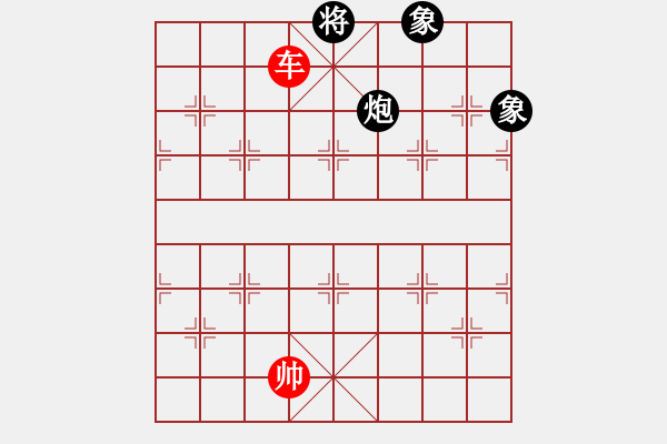 象棋棋譜圖片：流星娃(5段)-和-追云(5段) - 步數(shù)：390 