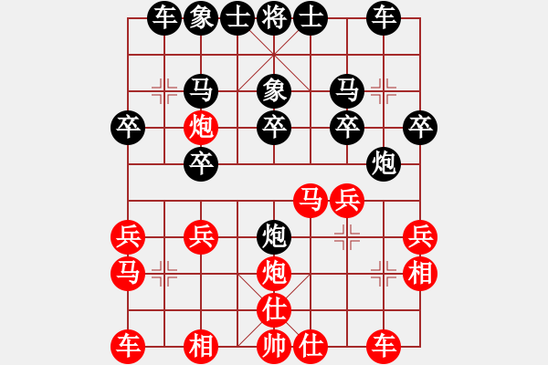 象棋棋譜圖片：唯我天下(4段)-負(fù)-鞍山王磊(4段) - 步數(shù)：20 