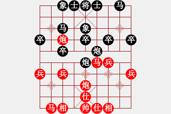 象棋棋譜圖片：唯我天下(4段)-負(fù)-鞍山王磊(4段) - 步數(shù)：30 