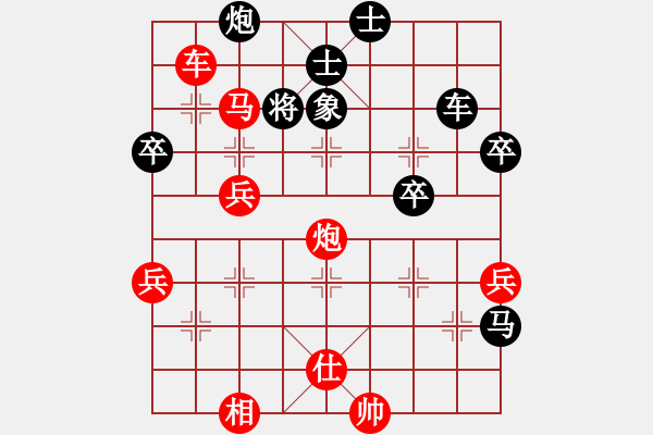 象棋棋譜圖片：遇大師勇于進取，就差臨門一腳，悔！ - 步數(shù)：80 