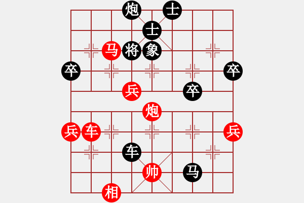 象棋棋譜圖片：遇大師勇于進取，就差臨門一腳，悔！ - 步數(shù)：90 