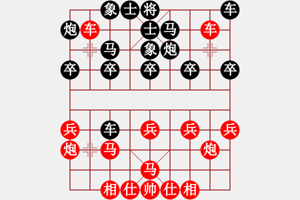 象棋棋譜圖片：彩信圖(2段)-勝-長征之旅(4段) - 步數(shù)：20 