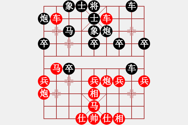 象棋棋譜圖片：彩信圖(2段)-勝-長征之旅(4段) - 步數(shù)：30 