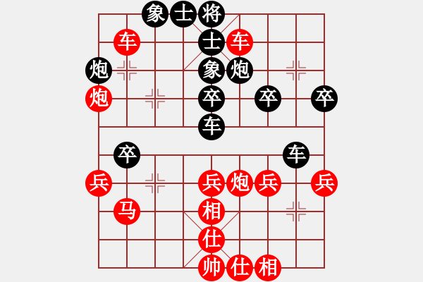 象棋棋譜圖片：彩信圖(2段)-勝-長征之旅(4段) - 步數(shù)：40 