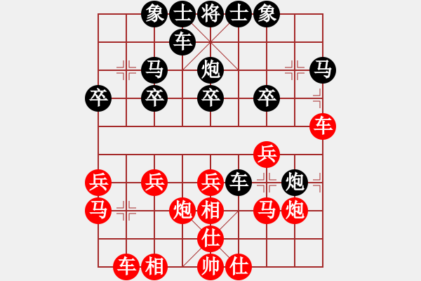 象棋棋譜圖片：胡子[379552450] -VS- 橫才俊儒[292832991] - 步數(shù)：20 