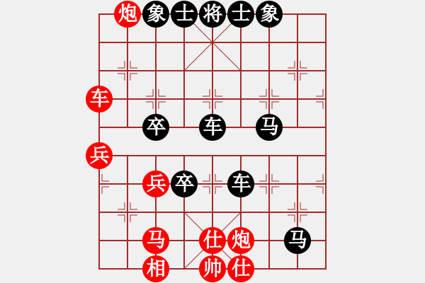 象棋棋譜圖片：胡子[379552450] -VS- 橫才俊儒[292832991] - 步數(shù)：80 