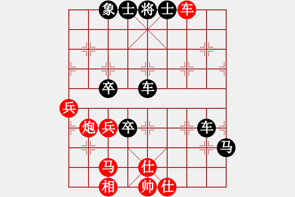 象棋棋譜圖片：胡子[379552450] -VS- 橫才俊儒[292832991] - 步數(shù)：90 