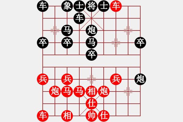 象棋棋譜圖片：風(fēng)中的太陽[-] -VS- 橫才俊儒[292832991] - 步數(shù)：20 