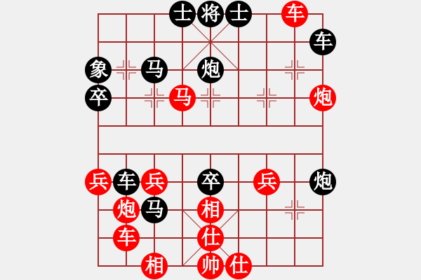 象棋棋譜圖片：風(fēng)中的太陽[-] -VS- 橫才俊儒[292832991] - 步數(shù)：40 