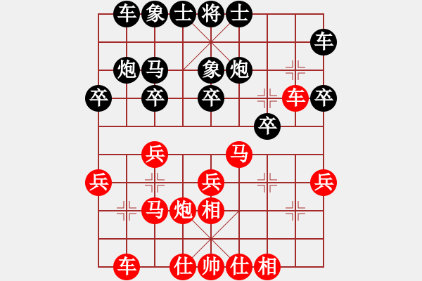 象棋棋譜圖片：趙傳國     先勝 陳明生     - 步數：20 