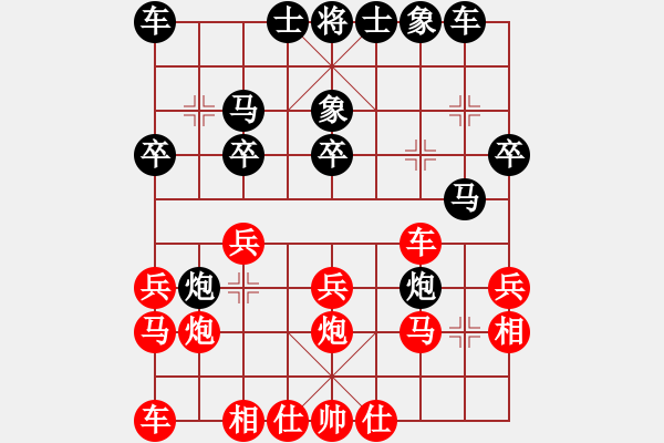 象棋棋譜圖片：許文章 先負(fù) 黃小龍 - 步數(shù)：20 