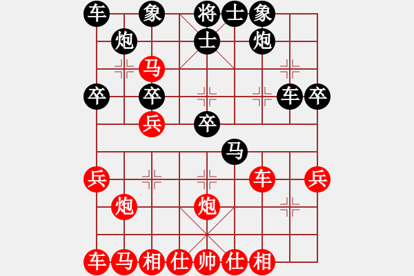 象棋棋譜圖片：中炮急進中兵對屏風(fēng)馬（和棋） - 步數(shù)：30 