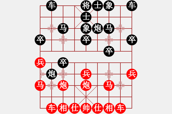 象棋棋譜圖片：騰訊天天象棋對(duì)局五七炮互進(jìn)三兵對(duì)反宮馬雙棄兵變例 - 步數(shù)：20 