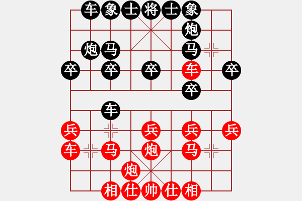 象棋棋譜圖片：炒勺VS金庸武俠令狐沖(2012-11-21) - 步數(shù)：20 