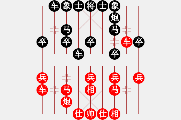 象棋棋譜圖片：炒勺VS金庸武俠令狐沖(2012-11-21) - 步數(shù)：30 