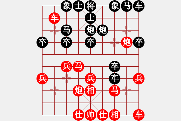 象棋棋譜圖片：樺[紅] -VS- 東海前線 [黑] - 步數(shù)：20 