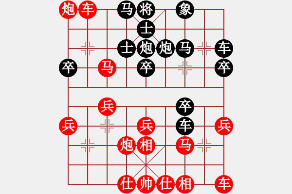 象棋棋譜圖片：樺[紅] -VS- 東海前線 [黑] - 步數(shù)：30 