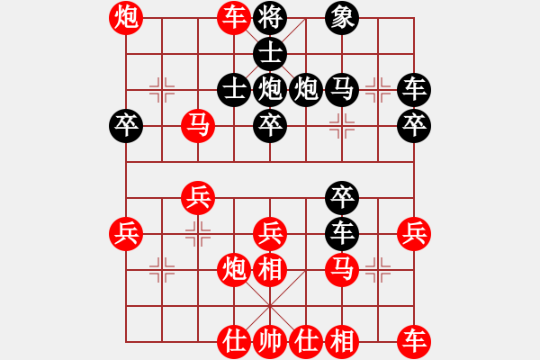 象棋棋譜圖片：樺[紅] -VS- 東海前線 [黑] - 步數(shù)：31 