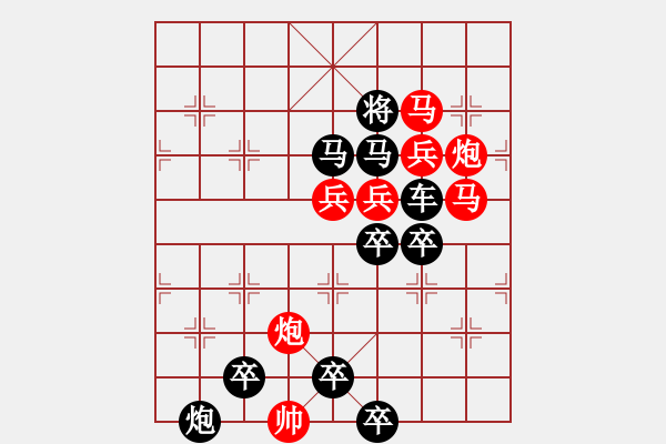 象棋棋譜圖片：青山明月（前圖局）（001）…孫達軍 - 步數(shù)：0 