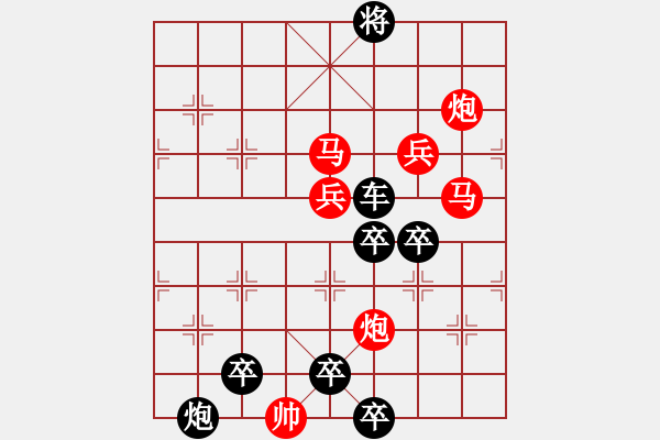 象棋棋譜圖片：青山明月（前圖局）（001）…孫達軍 - 步數(shù)：10 