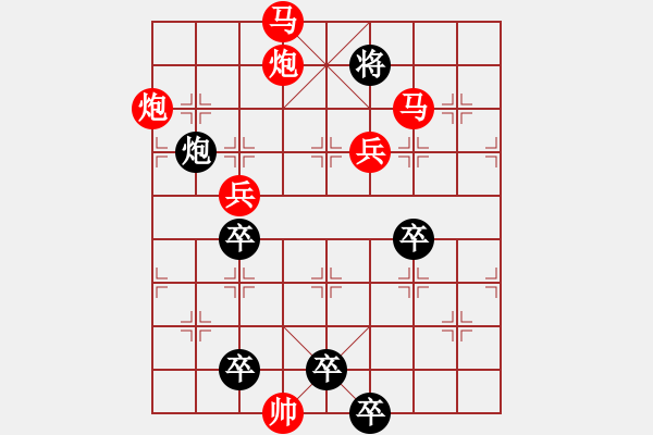 象棋棋譜圖片：青山明月（前圖局）（001）…孫達軍 - 步數(shù)：101 