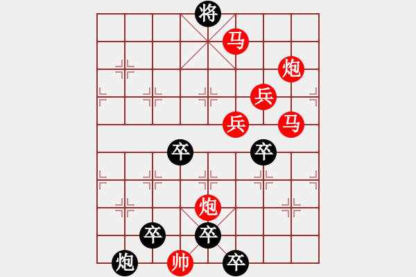 象棋棋譜圖片：青山明月（前圖局）（001）…孫達軍 - 步數(shù)：20 