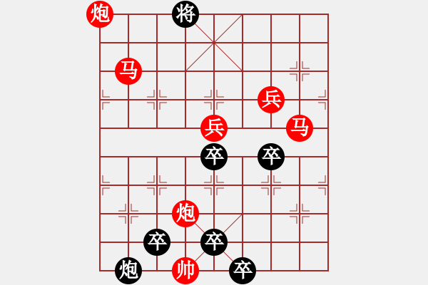 象棋棋譜圖片：青山明月（前圖局）（001）…孫達軍 - 步數(shù)：40 