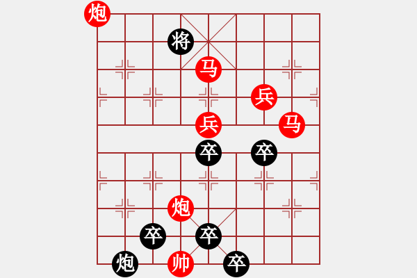 象棋棋譜圖片：青山明月（前圖局）（001）…孫達軍 - 步數(shù)：50 