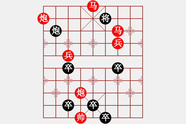 象棋棋譜圖片：青山明月（前圖局）（001）…孫達軍 - 步數(shù)：90 