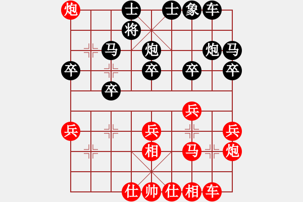 象棋棋譜圖片：戰(zhàn)神李靖(無上)-和-穆桂英掛帥(北斗) - 步數(shù)：30 