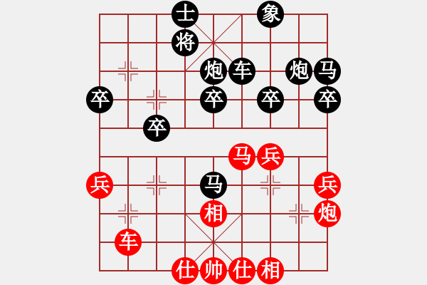 象棋棋譜圖片：戰(zhàn)神李靖(無上)-和-穆桂英掛帥(北斗) - 步數(shù)：40 