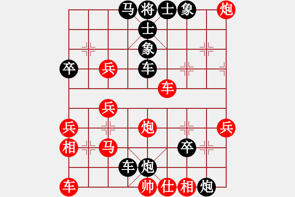 象棋棋譜圖片：圣斗士一號(hào)(7段)-負(fù)-地獄棋魔(9段) - 步數(shù)：40 