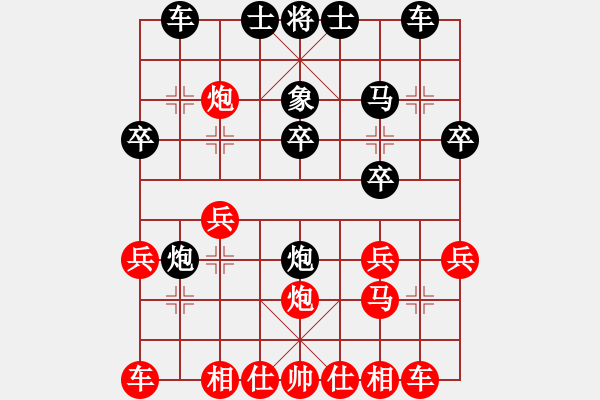 象棋棋譜圖片：老公好厲害(月將)-勝-綏城高手(日帥) - 步數(shù)：20 