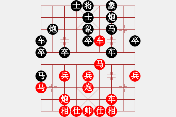 象棋棋譜圖片：紅雙喜(北斗)-負-zzxxr(9星) - 步數(shù)：30 