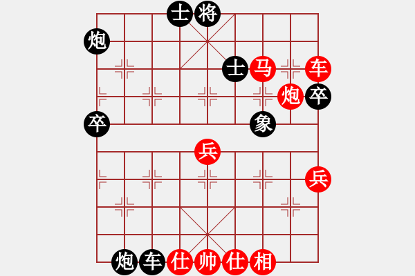 象棋棋譜圖片：紅雙喜(北斗)-負-zzxxr(9星) - 步數(shù)：70 