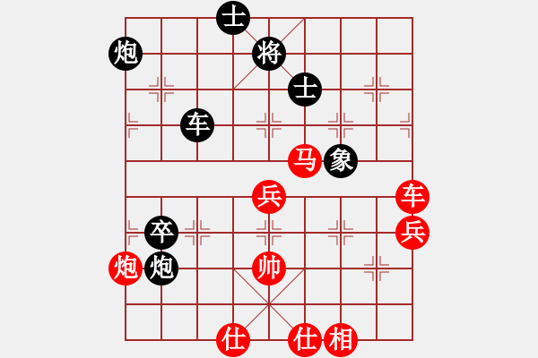 象棋棋譜圖片：紅雙喜(北斗)-負-zzxxr(9星) - 步數(shù)：90 