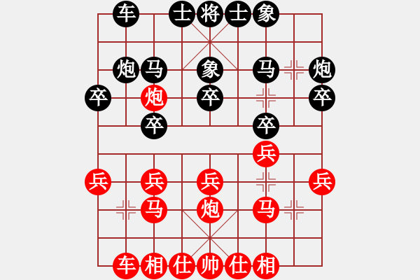 象棋棋譜圖片：山東省 李翰林 和 四川省 許文章 - 步數(shù)：20 