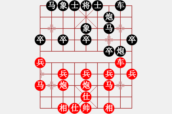 象棋棋譜圖片：平陽縣象棋協(xié)會 胡家藝 勝 越南象棋協(xié)會 陳慧瑩 - 步數(shù)：20 