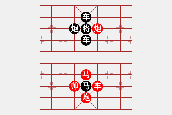 象棋棋譜圖片：06雙十志慶 - 步數(shù)：0 