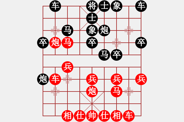 象棋棋譜圖片：密跡金剛(月將)-和-唯我橫刀(月將) - 步數(shù)：20 