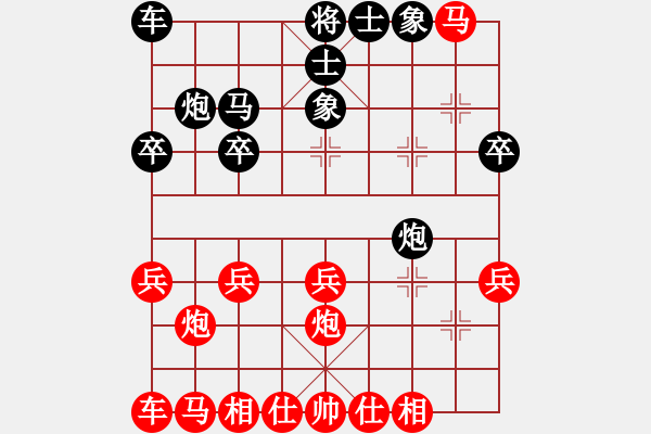 象棋棋譜圖片：正陽縣中原杯象棋名手賽第四輪張三先勝李四 - 步數(shù)：20 