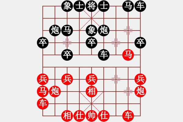 象棋棋譜圖片：圓圓圓(5段)-負-此人刁可惡(4段) - 步數(shù)：20 