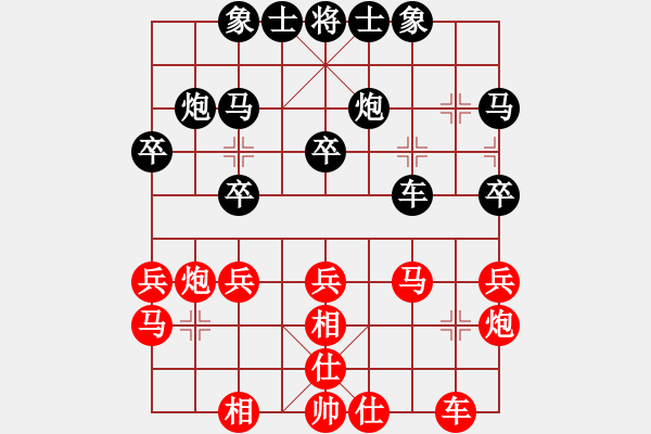 象棋棋譜圖片：圓圓圓(5段)-負-此人刁可惡(4段) - 步數(shù)：30 