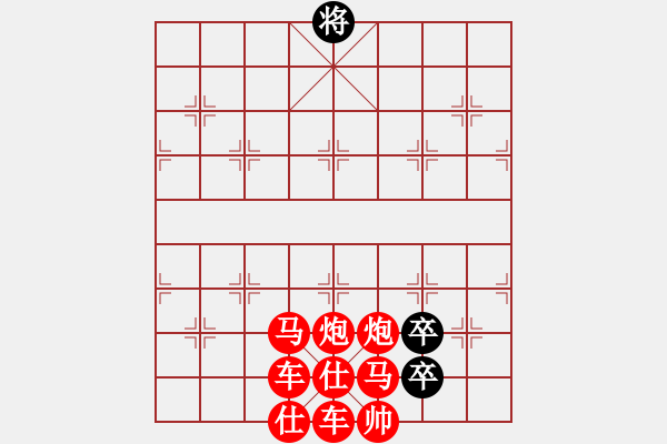 象棋棋譜圖片：絕妙棋局1756 - 步數(shù)：0 